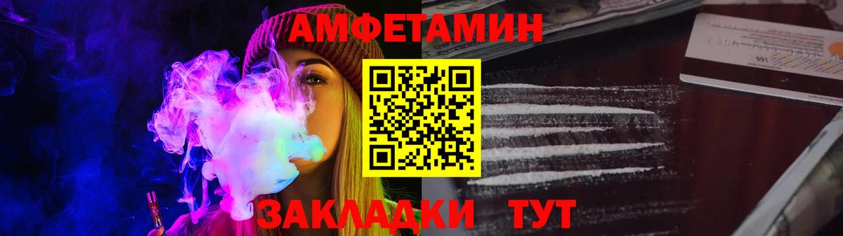 Амфетамин Розовый  АМФЕТАМИН  Пушкино  Вход с VPN 