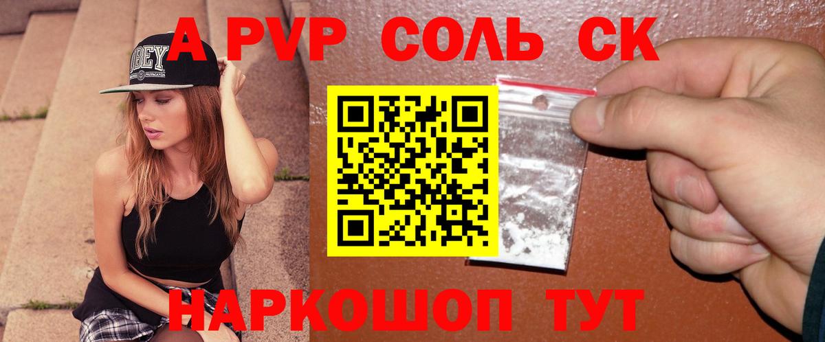 Alfa_PVP Соль  Alpha-PVP мука  Вход с VPN  цены   Alpha PVP Crystall  Пушкино 