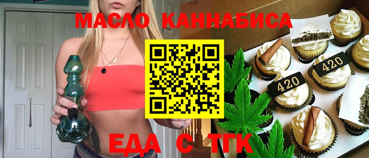 Пушкино  Cannafood марихуана  Вход с VPN 