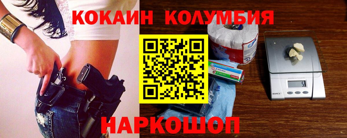 Cocaine Перу Пушкино