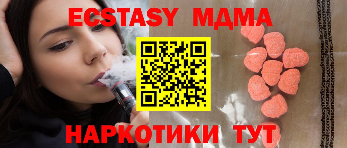 ЭКСТАЗИ круглые  Вход с VPN  цена наркотик  Пушкино 