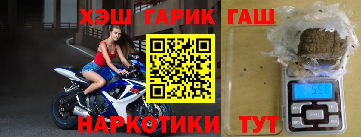 Пушкино  Гашиш Cannabis  Вход с VPN 