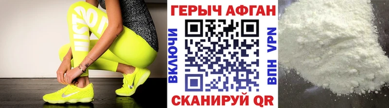 Героин VHQ гидра Пушкино купить закладку