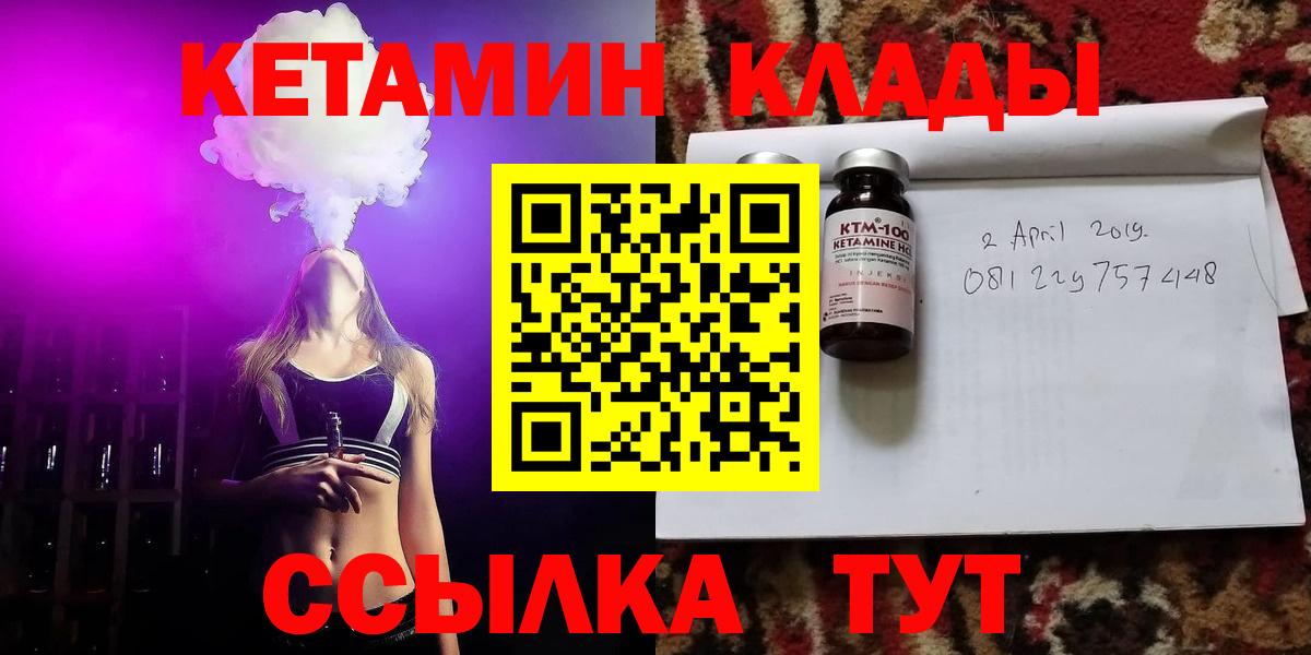 КЕТАМИН VHQ Пушкино