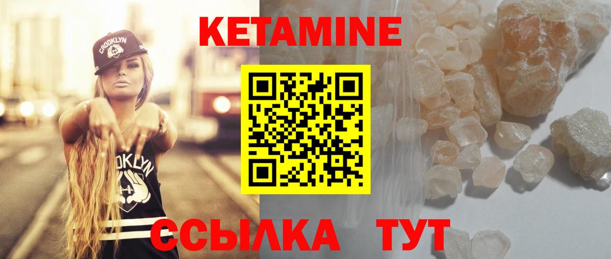 КЕТАМИН VHQ  Вход с VPN  КЕТАМИН ketamine  мега рабочий сайт  Пушкино 
