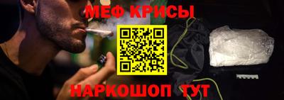 мяу мяу кристалл Рыбинск