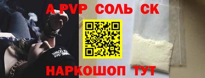 мяу мяу кристалл Рыбинск