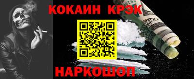 спайс Севастополь