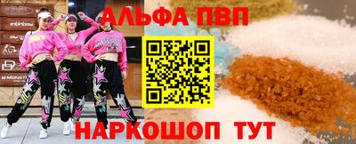 мяу мяу кристалл Рыбинск