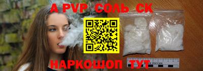 мяу мяу кристалл Рыбинск