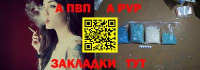 спайс Севастополь