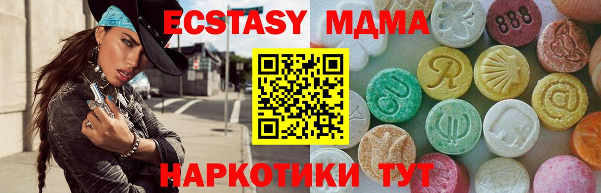 Пушкино  MDMA молли  MDMA VHQ  Вход с VPN 