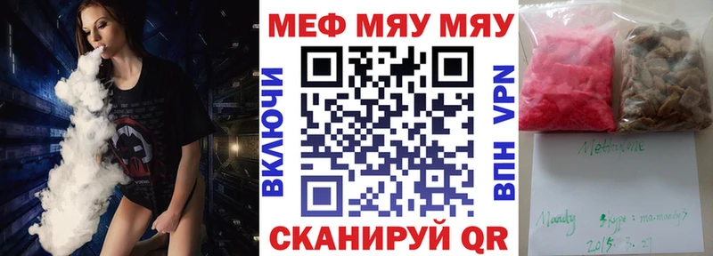 MEGA   закладки  Пушкино  Мефедрон мука 