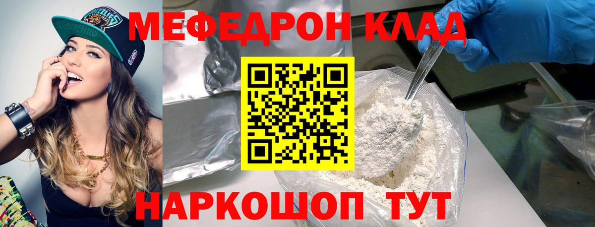 МЕФ мука Пушкино