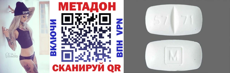 Метадон кристалл кракен как войти Пушкино что такое наркотик