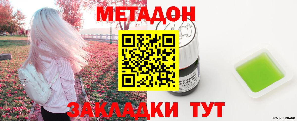 сайты даркнета клад  Вход с VPN  Метадон кристалл  Пушкино  Метадон VHQ 