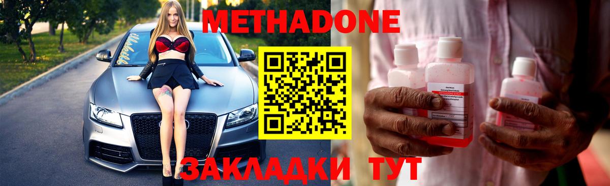 Метадон белоснежный Пушкино