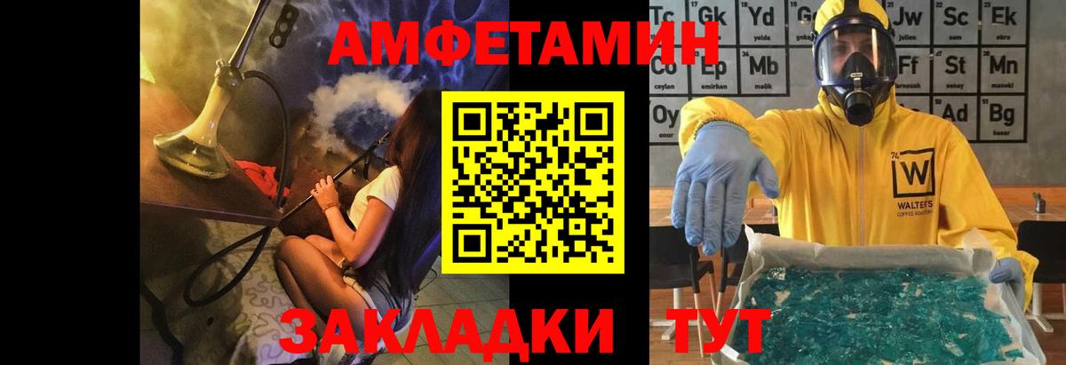 МЕТАМФЕТАМИН Декстрометамфетамин 99.9% Пушкино