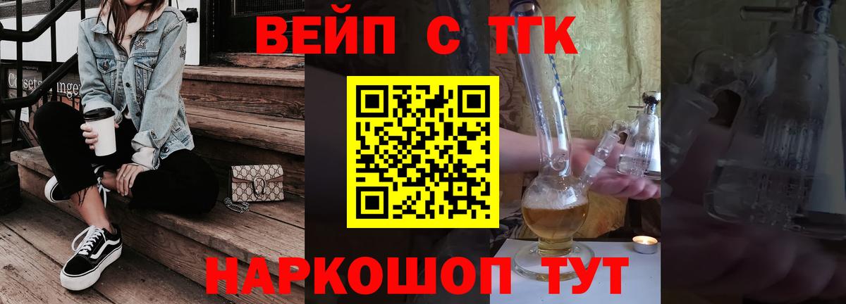 Дистиллят ТГК концентрат  Дистиллят ТГК вейп с тгк  Вход с VPN  где продают наркотики  Пушкино 